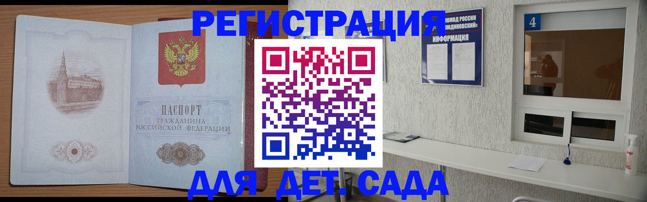 прописка в квартире в Приморско-Ахтарске